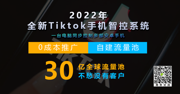 2026年跨境电商TikTok云控系统选择疑问,如何挑选适合的云控系统? 第3张 2026年跨境电商TikTok云控系统选择疑问,如何挑选适合的云控系统? 第3张