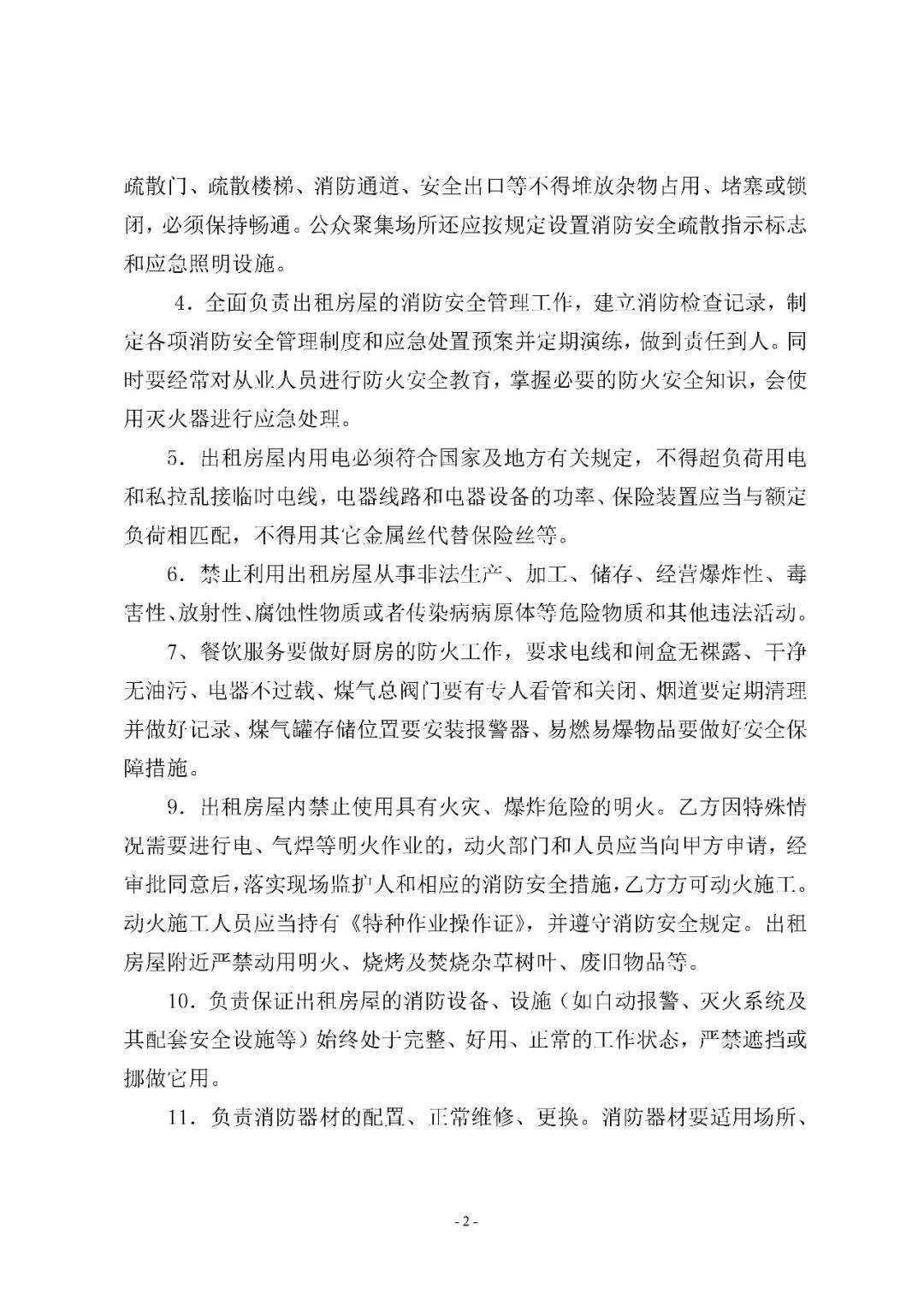 安全协议发生故障怎么办 第3张 安全协议发生故障怎么办 第3张