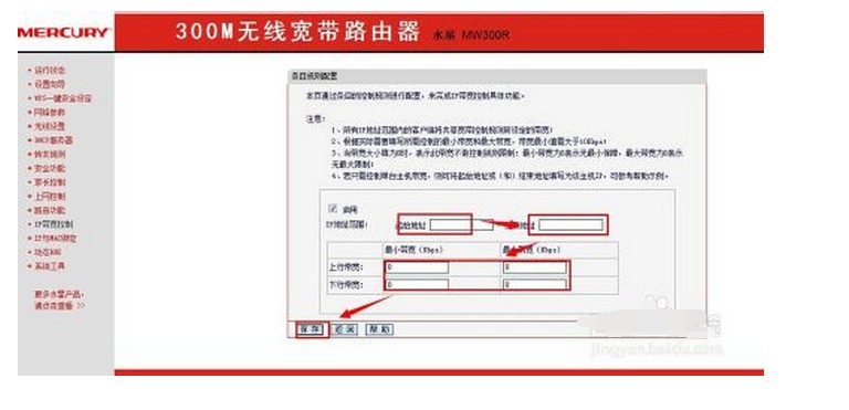 宽带怎么限制网速,路由器限制网速方法 第2张 宽带怎么限制网速,路由器限制网速方法 第2张