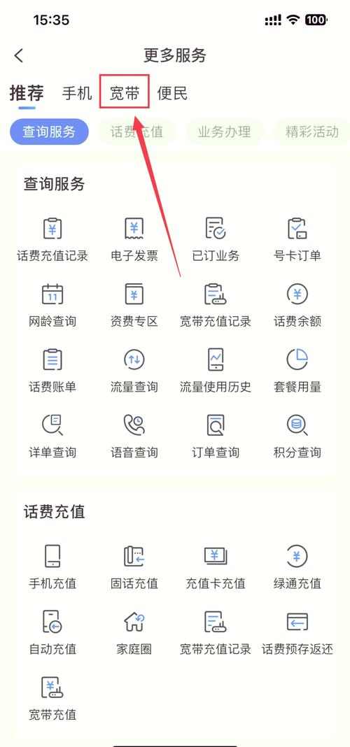 手机宽带付费会员怎么取消,手机宽带免费提速 第2张 手机宽带付费会员怎么取消,手机宽带免费提速 第2张