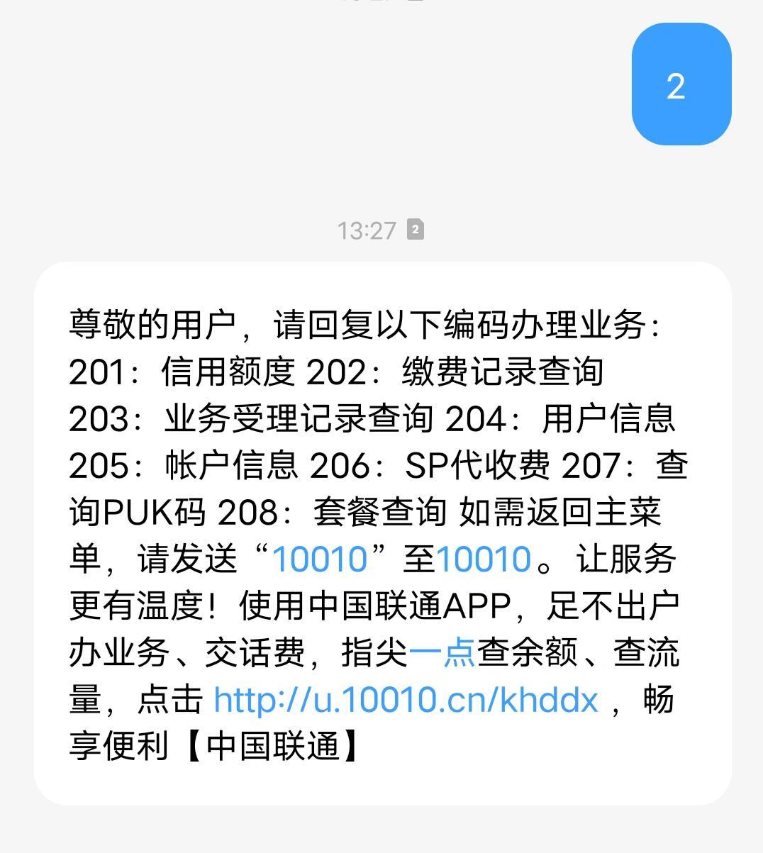 查联通宽带欠费,联通宽带欠费了怎么查 第1张 查联通宽带欠费,联通宽带欠费了怎么查 第1张