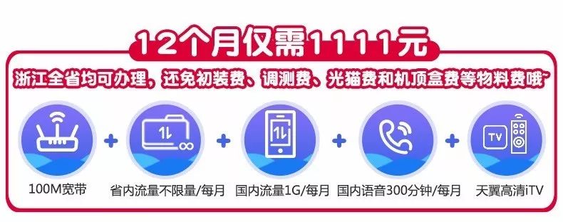 按天收费宽带靠谱吗?宽带按天收费 第1张 按天收费宽带靠谱吗?宽带按天收费 第1张