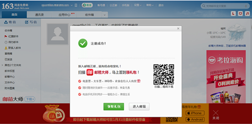 手机配置163邮箱?为何如此操作,有何特殊需求? 第2张 手机配置163邮箱?为何如此操作,有何特殊需求? 第2张