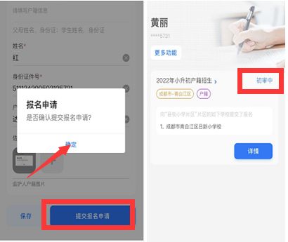 域名实名认证在哪里看，域名实名认证审核状态怎么查询？