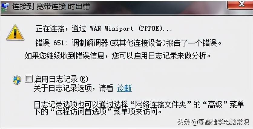 易语言宽带连接失败怎么办,易语言宽带连接代码 第3张 易语言宽带连接失败怎么办,易语言宽带连接代码 第3张