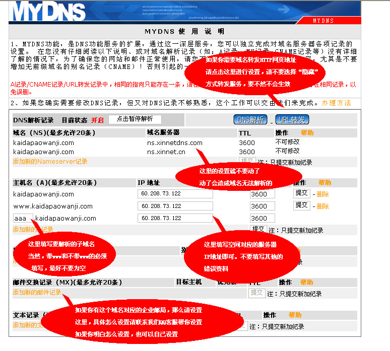 新网域名怎么解析到阿里云服务器,新网域名绑定阿里云教程 第2张 新网域名怎么解析到阿里云服务器,新网域名绑定阿里云教程 第2张