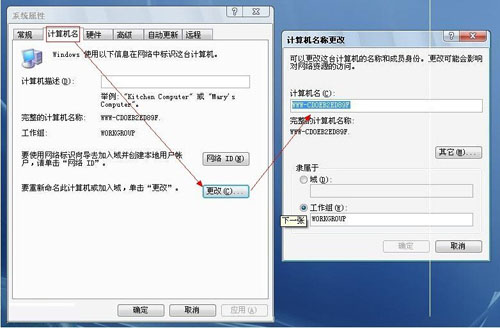 服务器网络重名怎么办?解决网络重名冲突的方法 第1张 服务器网络重名怎么办?解决网络重名冲突的方法 第1张