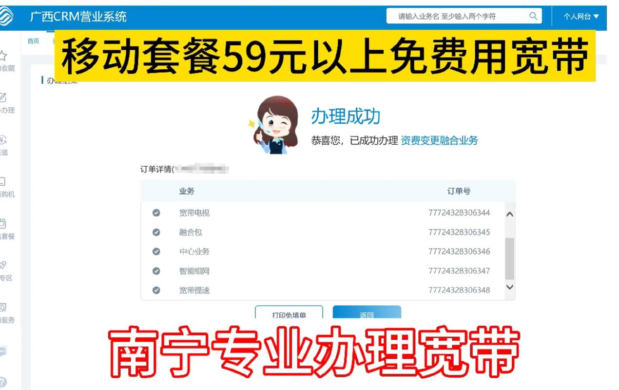 移动网上宽带怎么办理?移动宽带办理入口 第2张 移动网上宽带怎么办理?移动宽带办理入口 第2张