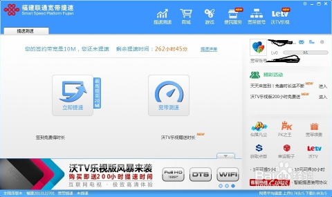 联通宽带的上传速度是多少,联通宽带上传速度慢怎么办 第3张 联通宽带的上传速度是多少,联通宽带上传速度慢怎么办 第3张