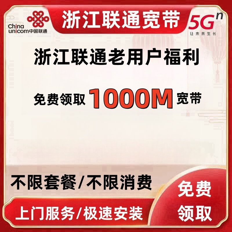 联通老用户宽带怎么办理,联通老用户宽带 第1张 联通老用户宽带怎么办理,联通老用户宽带 第1张