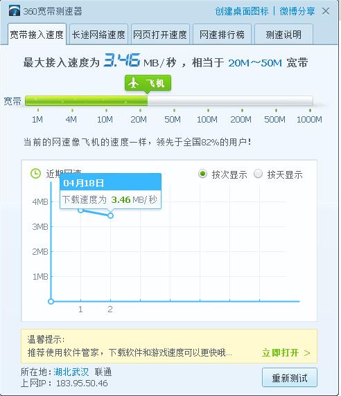 联通宽带的上传速度是多少,联通宽带上传速度慢怎么办 第1张 联通宽带的上传速度是多少,联通宽带上传速度慢怎么办 第1张