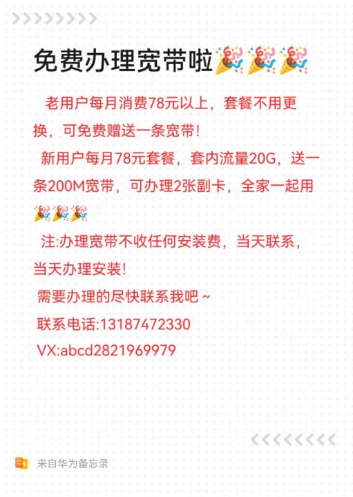 联通老用户宽带怎么办理,联通老用户宽带 第2张 联通老用户宽带怎么办理,联通老用户宽带 第2张