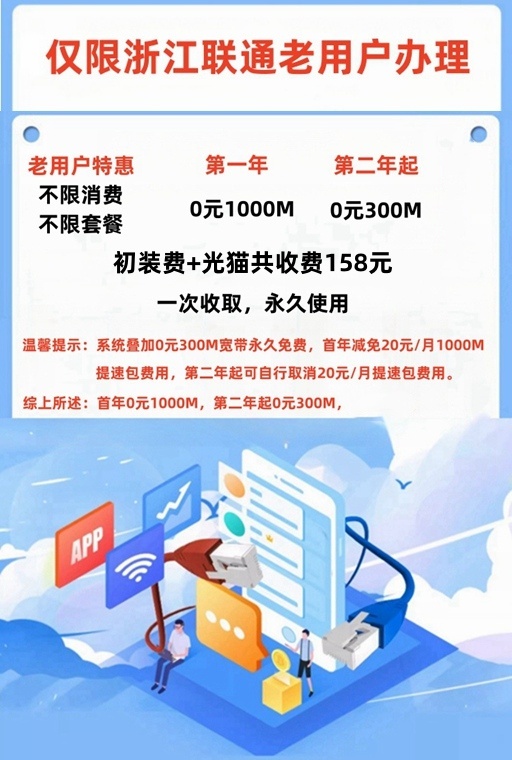 联通老用户宽带怎么办理,联通老用户宽带 第3张 联通老用户宽带怎么办理,联通老用户宽带 第3张