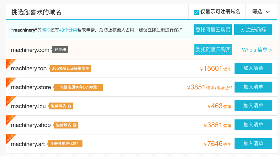 为何同样是注册一个域名,中国域名和外国域名价格差很多?