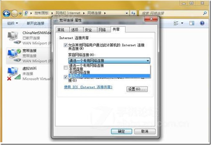 宽带连接命令怎么用,宽带连接命令 第3张 宽带连接命令怎么用,宽带连接命令 第3张