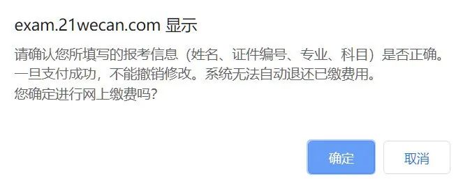中文域名缴费通知函是真的吗？收到怎么处理？ 第3张