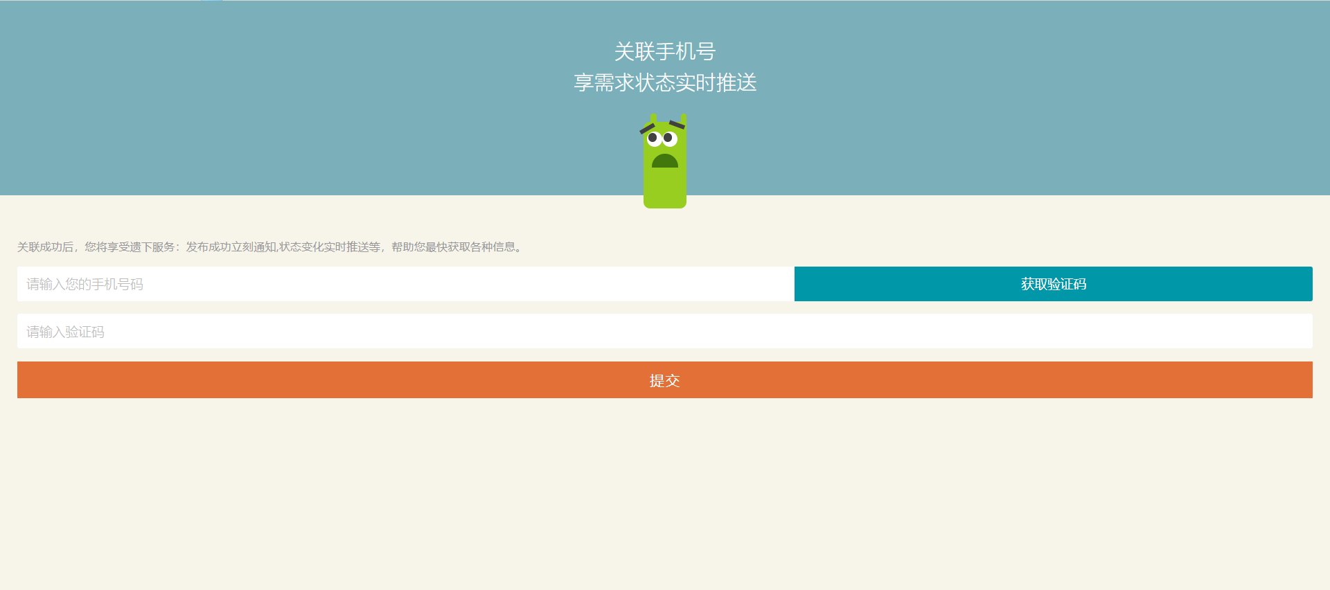 jQuery验证插件remote会导致出现验证正确的样式解决方案 第1张 jQuery验证插件remote会导致出现验证正确的样式解决方案 第1张