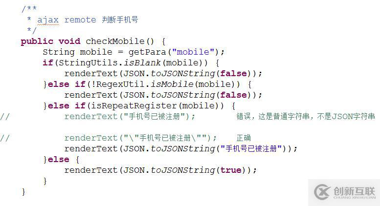 jQuery验证插件remote会导致出现验证正确的样式解决方案 第2张 jQuery验证插件remote会导致出现验证正确的样式解决方案 第2张