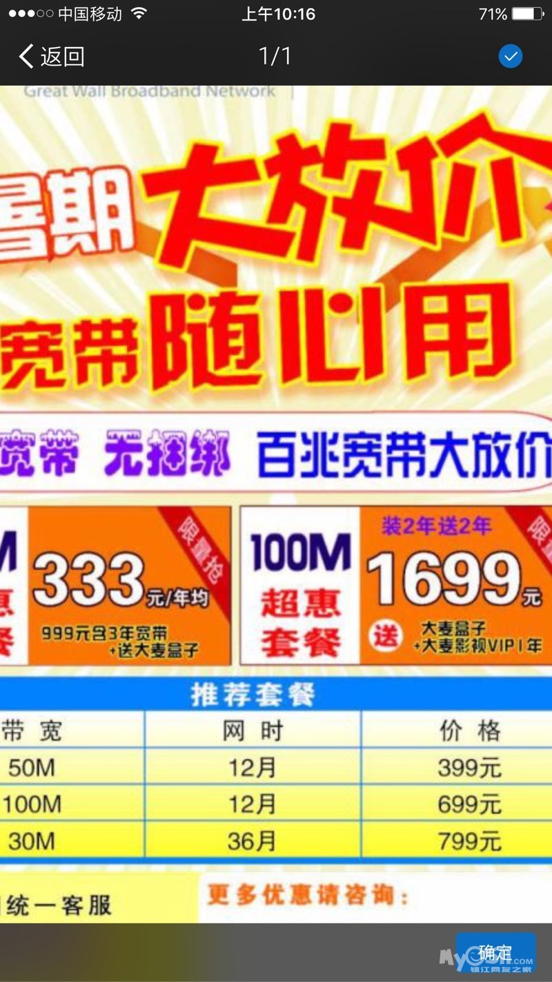 长城宽带10m的怎么样?长城宽带10兆宽带速度慢吗 第3张 长城宽带10m的怎么样?长城宽带10兆宽带速度慢吗 第3张