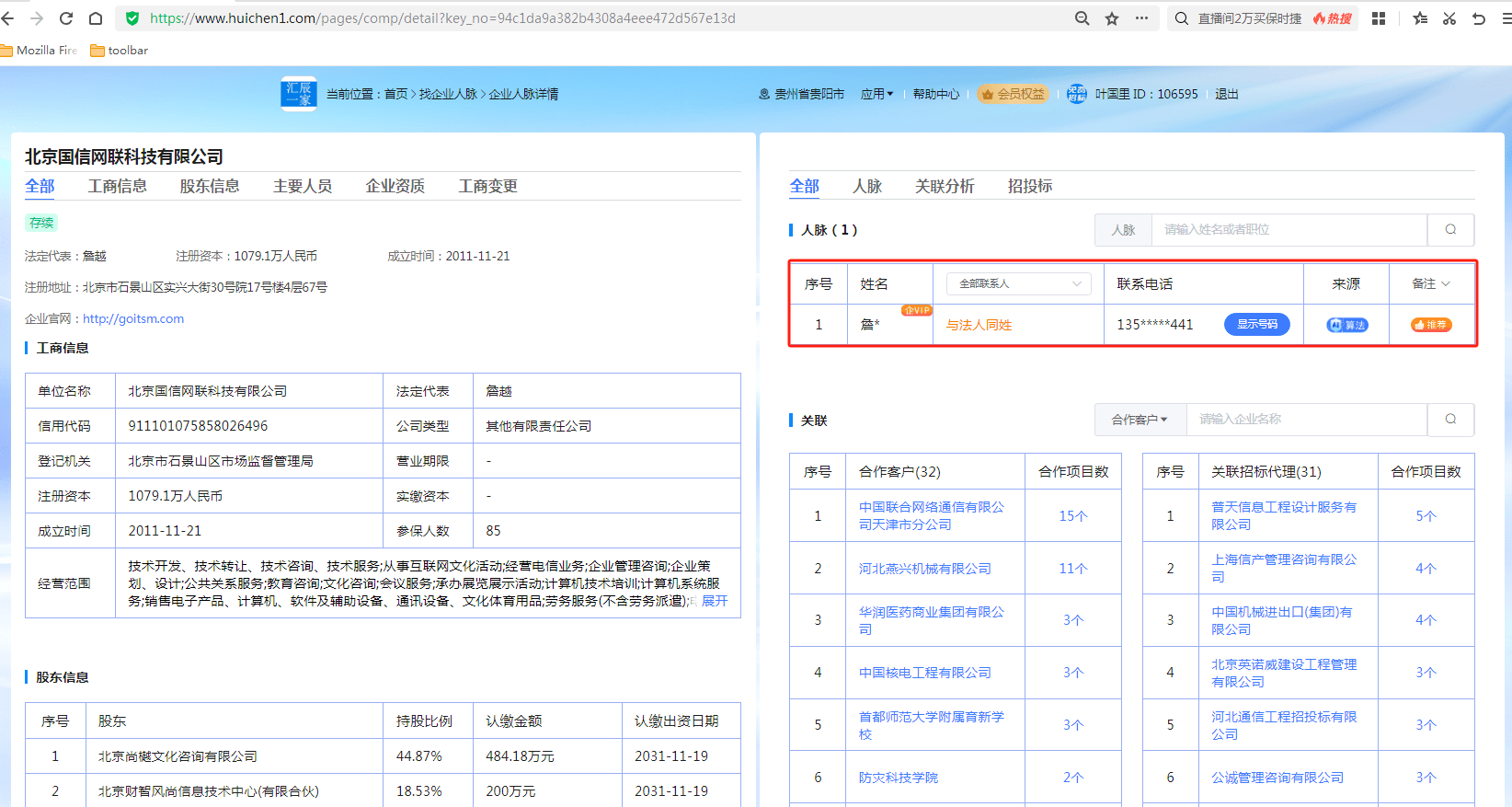 安全审计排行榜哪家强?企业如何选对靠谱审计服务? 第2张 安全审计排行榜哪家强?企业如何选对靠谱审计服务? 第2张
