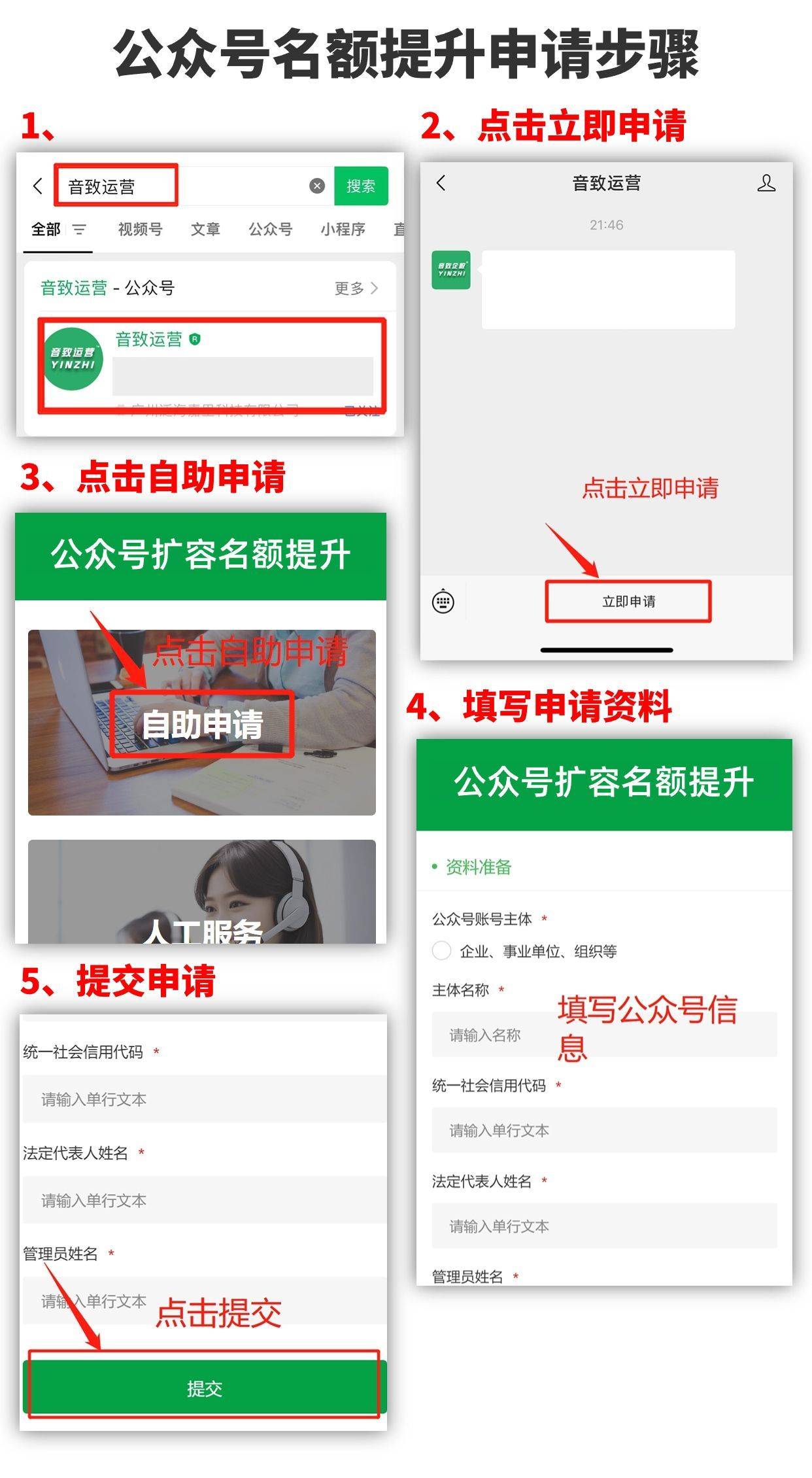 公众号域名如何申请表?公众号域名申请流程及费用详解 第3张 公众号域名如何申请表?公众号域名申请流程及费用详解 第3张