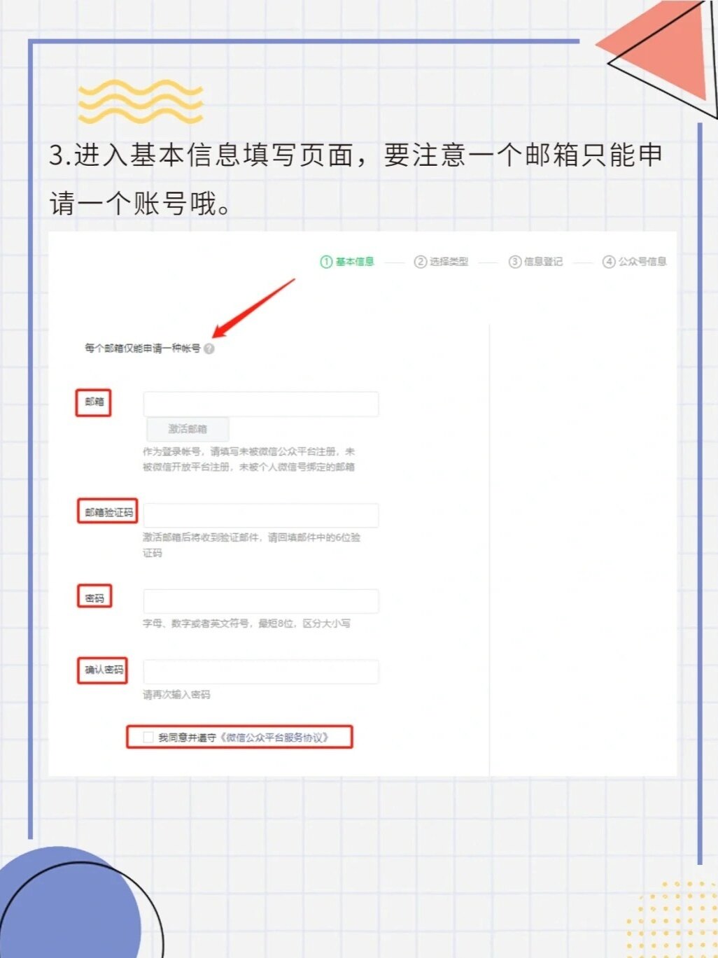 公众号域名如何申请表？公众号域名申请流程及费用详解