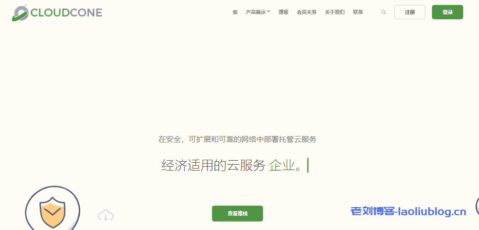 cloudcone:2019年1月1日之前注册的老用户专享,$7/年,512M内存/10gSSD/5T流量/1Gbps带宽/洛杉矶 第1张 cloudcone:2019年1月1日之前注册的老用户专享,$7/年,512M内存/10gSSD/5T流量/1Gbps带宽/洛杉矶 第1张