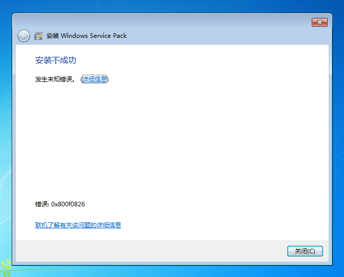 Win7 系统上运行.NET 6 出现SP1错误的解决方法