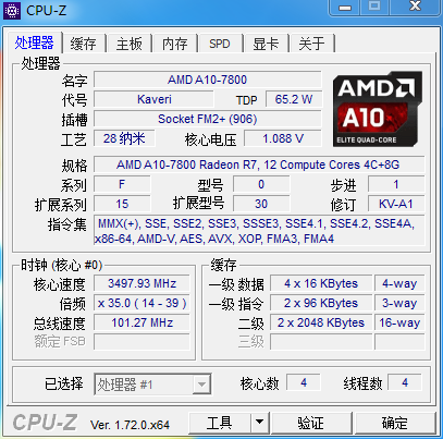 7870K配置怎么选,7870K配什么主板合适 第1张 7870K配置怎么选,7870K配什么主板合适 第1张