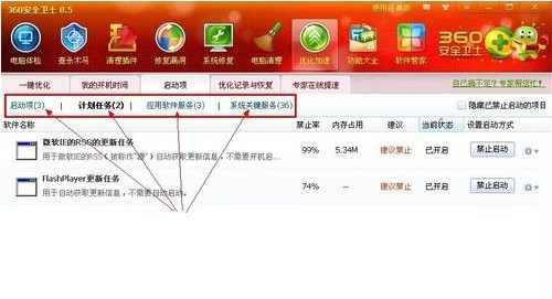 360宽带加速怎么设置?360宽带加速提升网速 第3张 360宽带加速怎么设置?360宽带加速提升网速 第3张