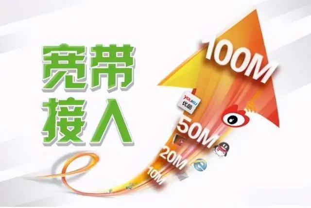 宽带没报停怎么办?宽带不注销后果 第2张 宽带没报停怎么办?宽带不注销后果 第2张
