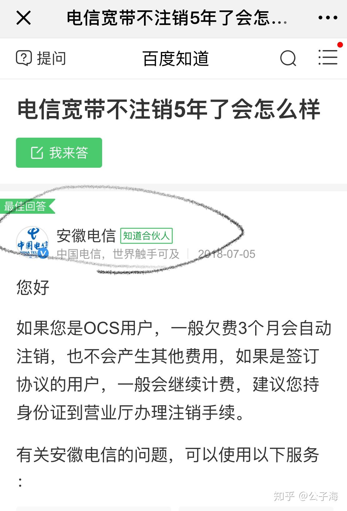 宽带没报停怎么办?宽带不注销后果 第3张 宽带没报停怎么办?宽带不注销后果 第3张