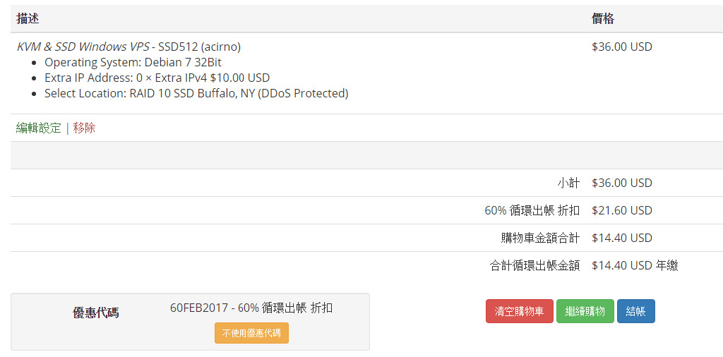 photonvps-512m内存KVM/10gSSD/2T流量/windows/扛D/5.95美元 第2张 photonvps-512m内存KVM/10gSSD/2T流量/windows/扛D/5.95美元 第2张