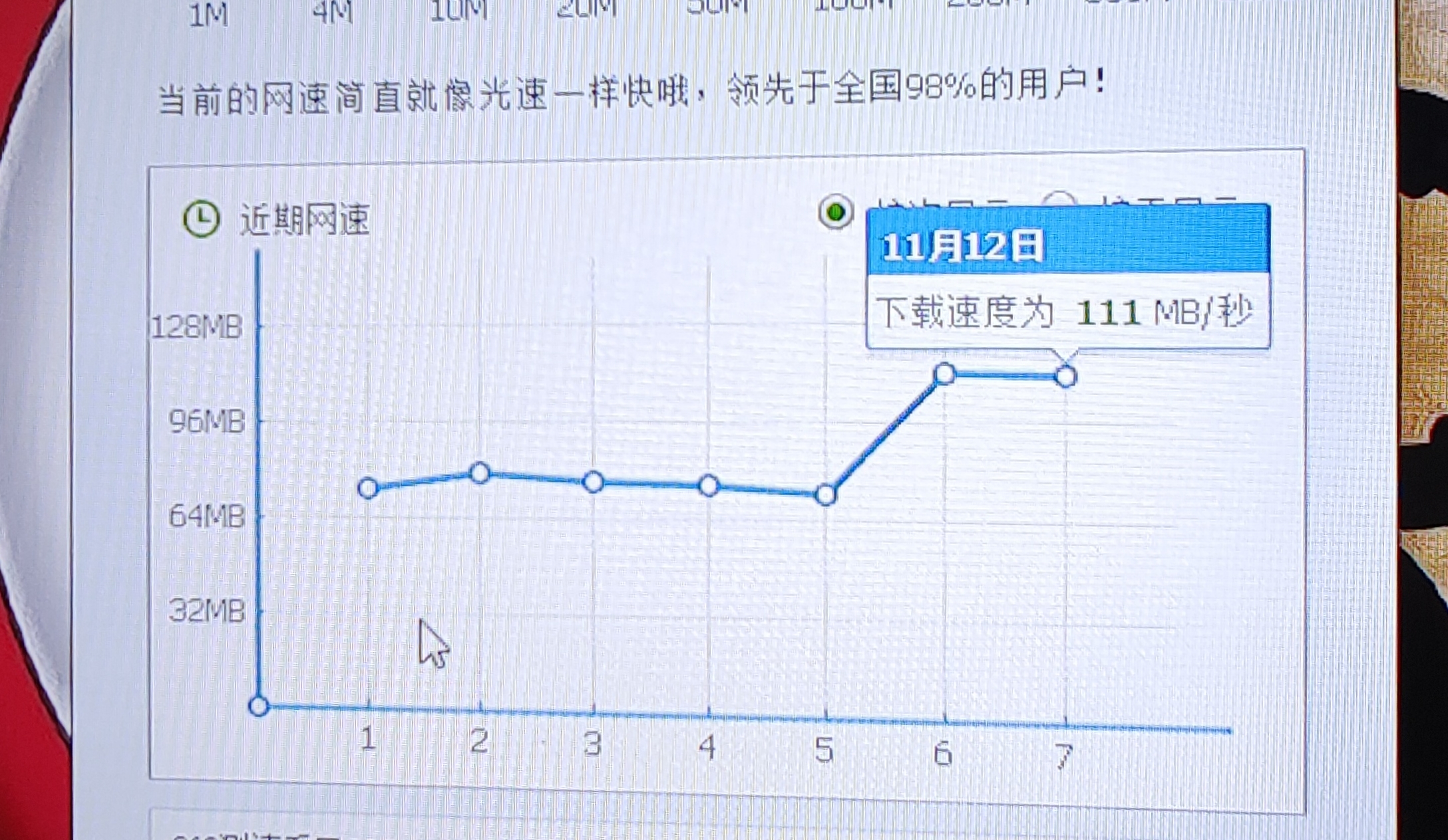宽带变慢了怎么办,宽带网速慢怎么解决 第3张 宽带变慢了怎么办,宽带网速慢怎么解决 第3张