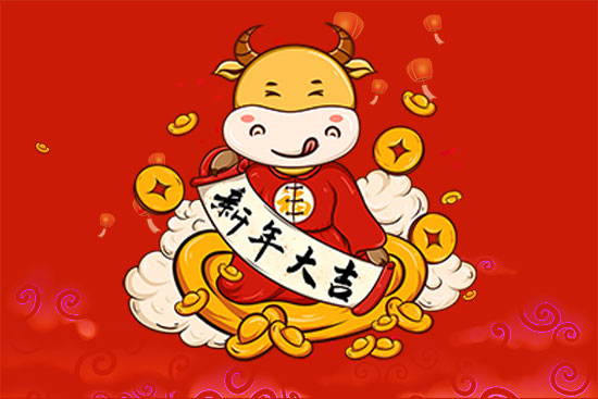 过年好,祝每一位朋友:吉祥如意,牛牛牛,666 ! 第3张 过年好,祝每一位朋友:吉祥如意,牛牛牛,666 ! 第3张