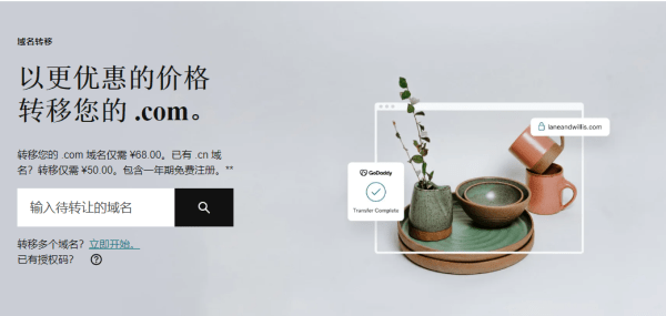 域名转移需要多长时间,一般要几天才能完成? 第2张 域名转移需要多长时间,一般要几天才能完成? 第2张