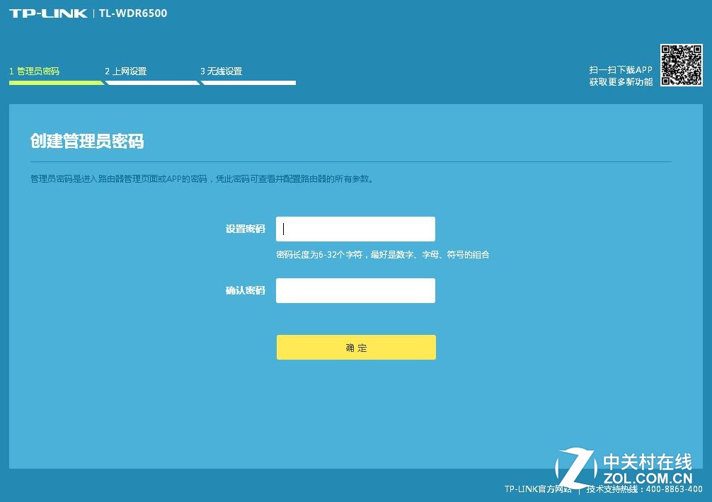 TP-LINK路由器如何连接宽带?TP-LINK路由器宽带设置方法 第2张 TP-LINK路由器如何连接宽带?TP-LINK路由器宽带设置方法 第2张