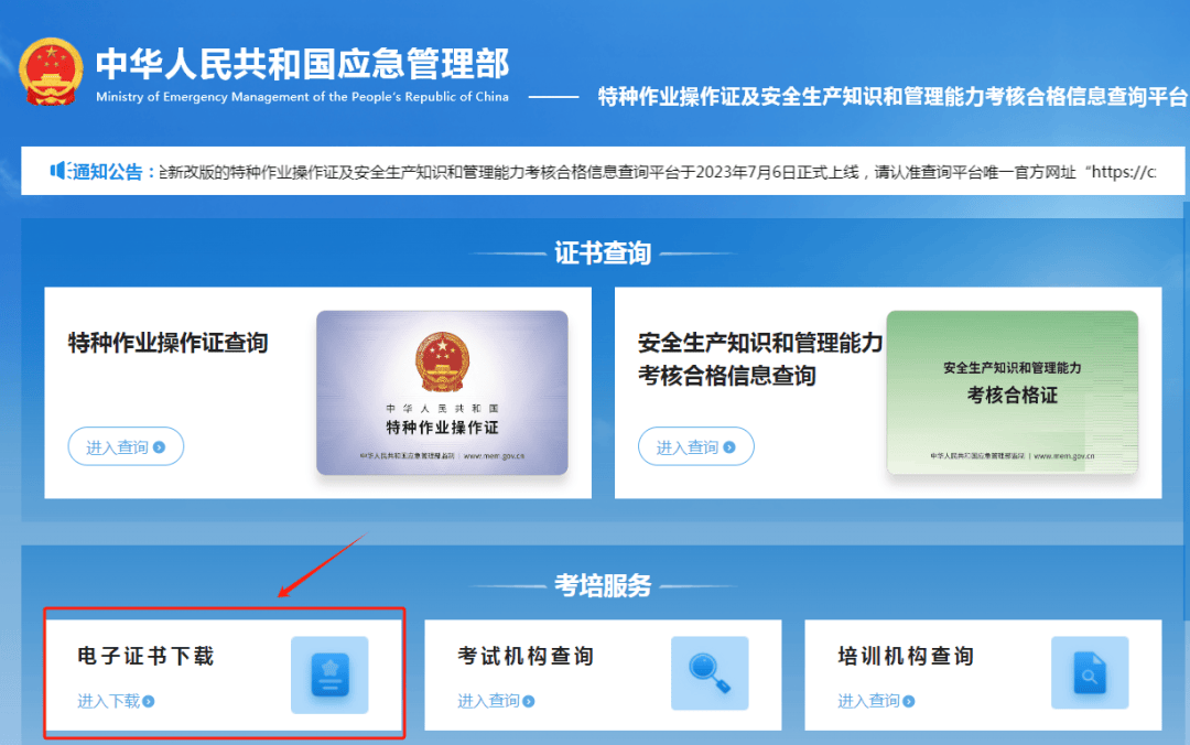 安全生产法律法规数据库哪里能免费查询最新条文? 第1张 安全生产法律法规数据库哪里能免费查询最新条文? 第1张