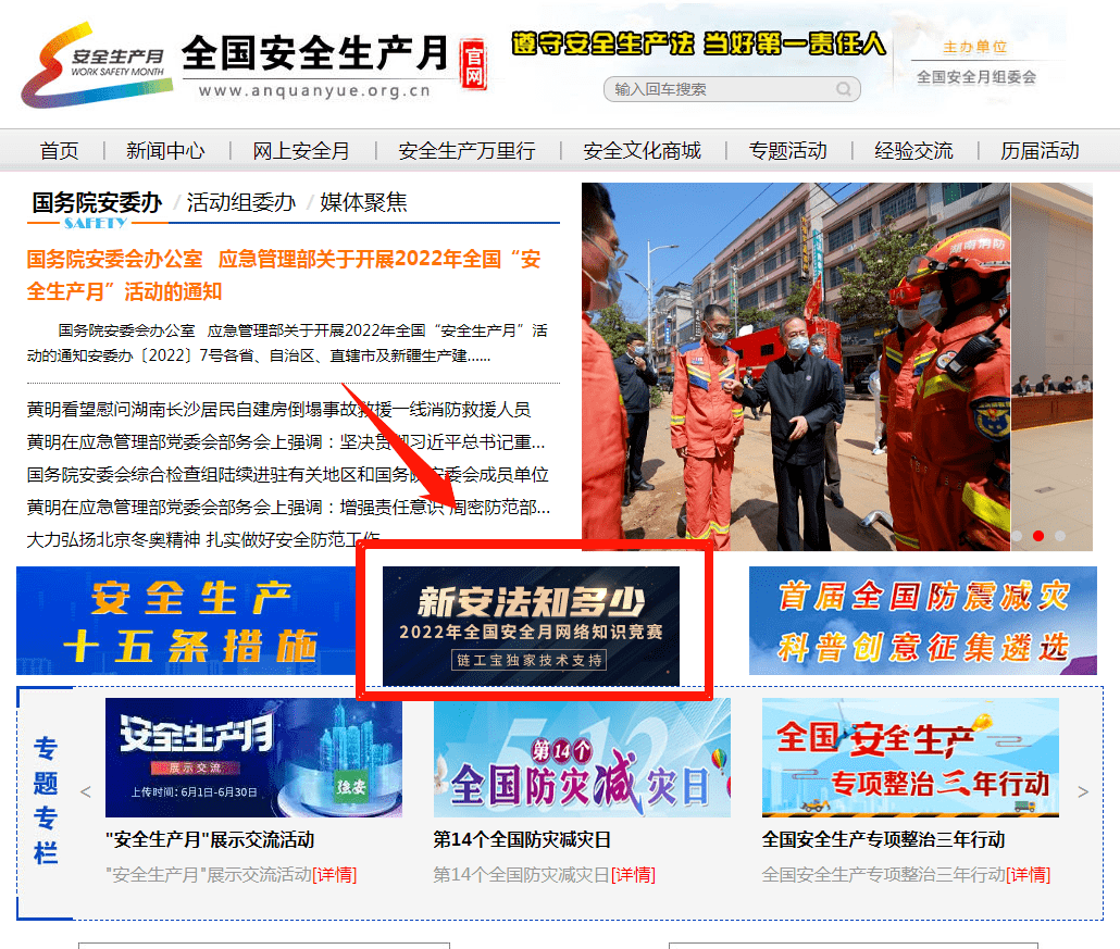 安全生产法律法规数据库哪里能免费查询最新条文? 第2张 安全生产法律法规数据库哪里能免费查询最新条文? 第2张
