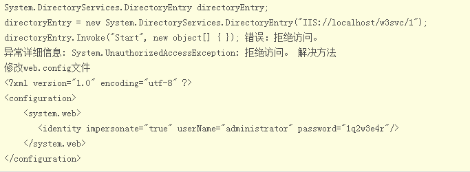 asp.net程序编译调试时偶尔出现访问被拒绝错误?解决方法是什么? 第2张 asp.net程序编译调试时偶尔出现访问被拒绝错误?解决方法是什么? 第2张
