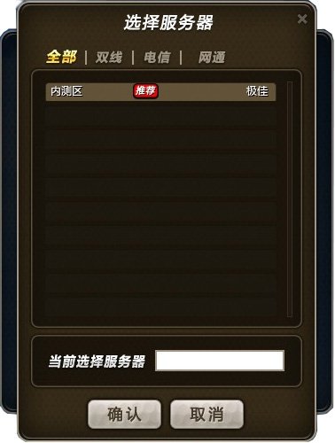 服务器选择界面怎么进,服务器选择界面进不去怎么办 第1张 服务器选择界面怎么进,服务器选择界面进不去怎么办 第1张