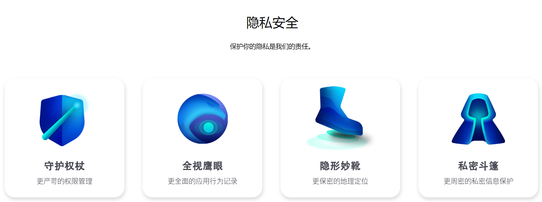 安全加速器软件真的能保护隐私且不降速吗? 第3张 安全加速器软件真的能保护隐私且不降速吗? 第3张