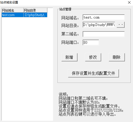 PHP如何绑定二级域名,二级域名解析怎么设置? 第1张 PHP如何绑定二级域名,二级域名解析怎么设置? 第1张