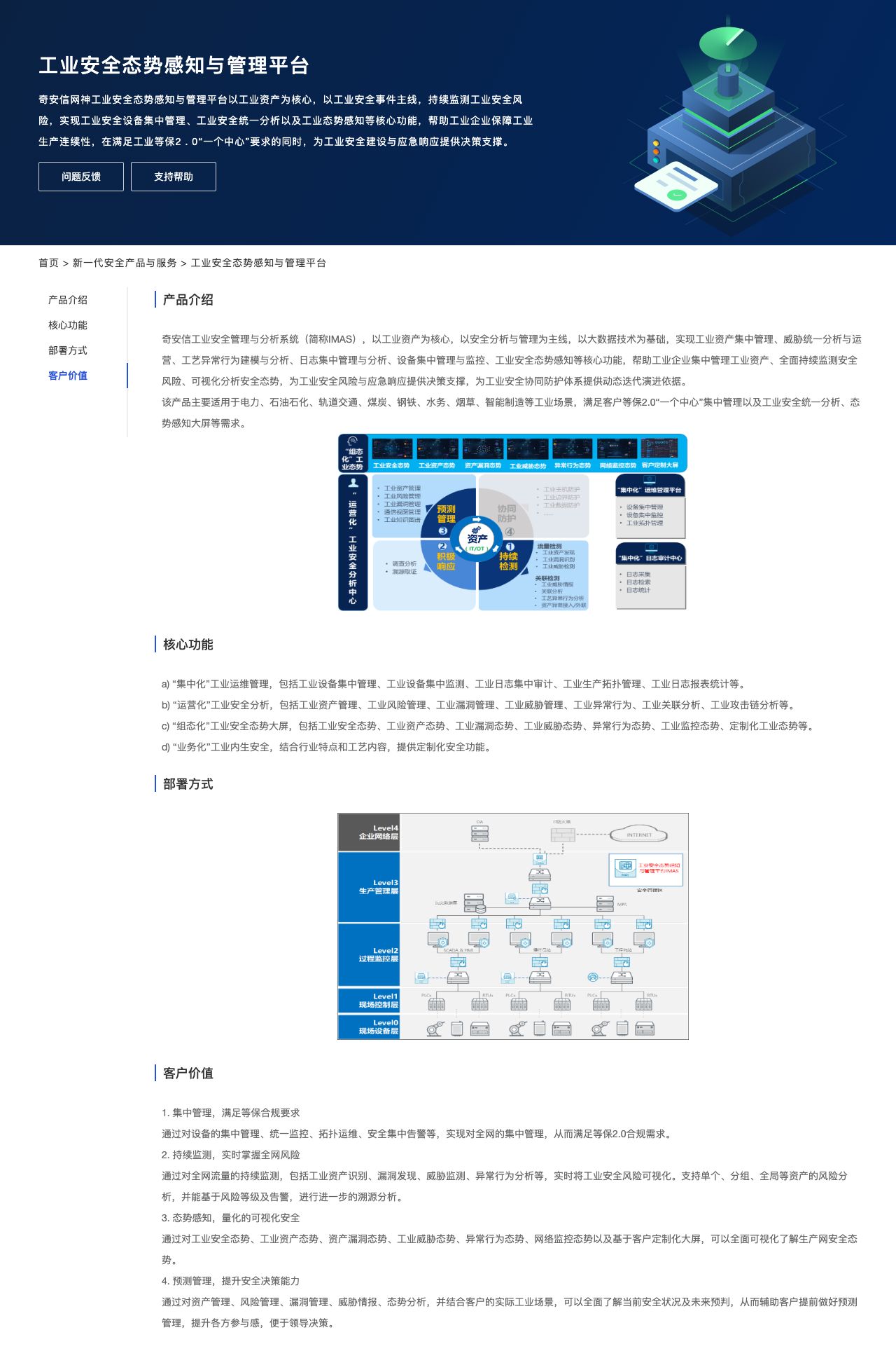 安全态势感知平台新购优惠现在有活动吗? 第2张 安全态势感知平台新购优惠现在有活动吗? 第2张