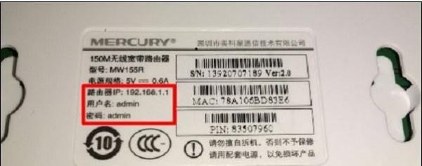 水星宽带账号密码忘了怎么办,水星宽带账号 第3张 水星宽带账号密码忘了怎么办,水星宽带账号 第3张