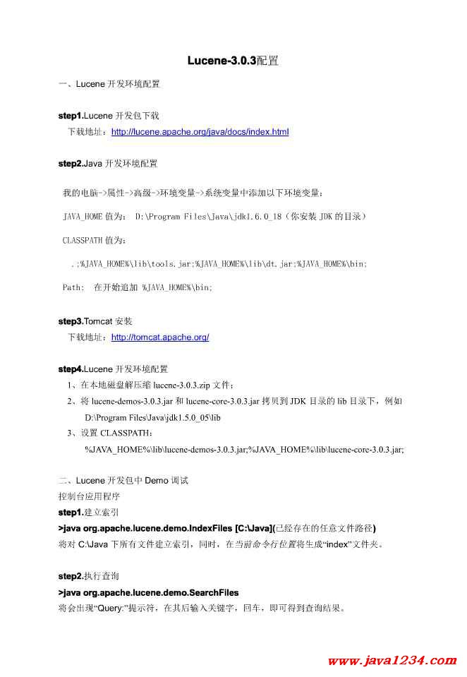 lucene配置教程,lucene配置教程 第1张 lucene配置教程,lucene配置教程 第1张