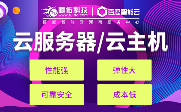 云服务器哪家好?哪家云服务器好?好用的云服务器推荐 第3张 云服务器哪家好?哪家云服务器好?好用的云服务器推荐 第3张