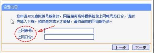 电信宽带如何设置TP路由器?tp-link路由器宽带拨号设置教程 第2张 电信宽带如何设置TP路由器?tp-link路由器宽带拨号设置教程 第2张
