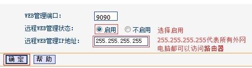电信宽带如何设置TP路由器?tp-link路由器宽带拨号设置教程 第3张 电信宽带如何设置TP路由器?tp-link路由器宽带拨号设置教程 第3张