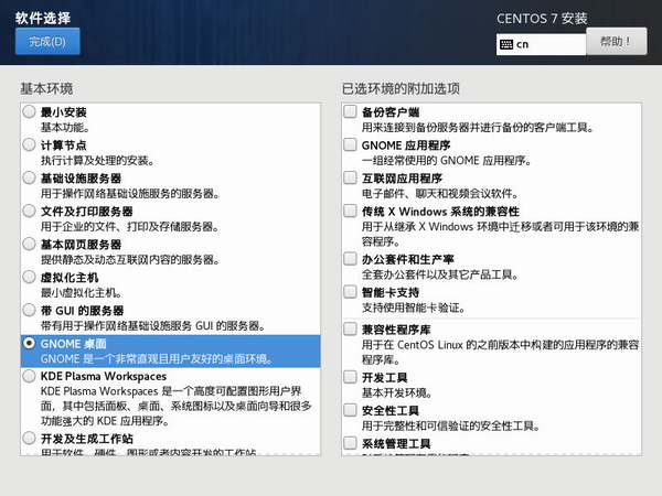CentOS系统安全更新命令及注意事项有哪些? 第1张 CentOS系统安全更新命令及注意事项有哪些? 第1张